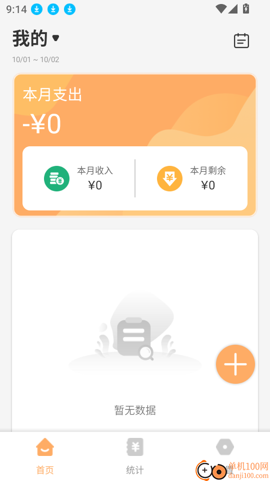 掌上生财记官网版
