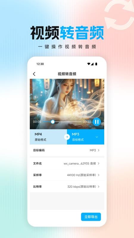 康迅官网版v1.2 1