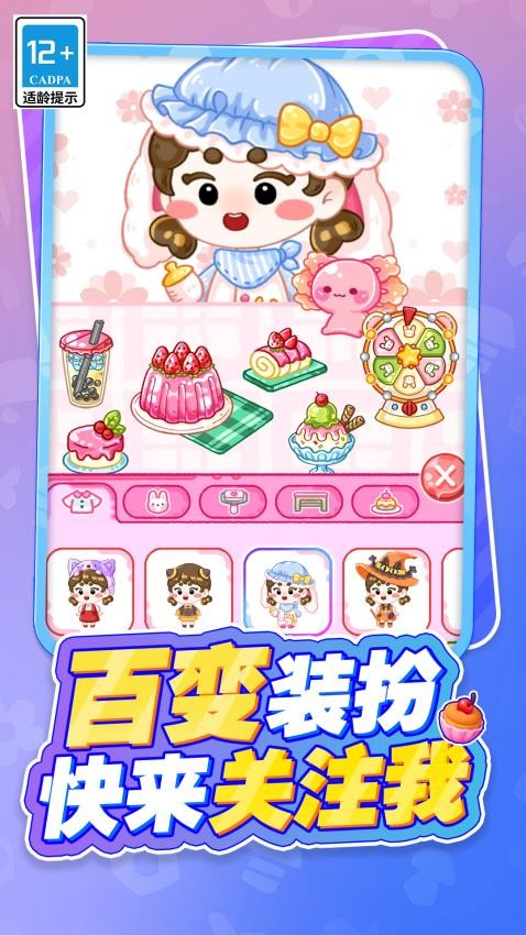 小姐姐的美味吃播游戏