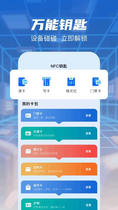 无线网万能钥匙安卓版v1.3 3