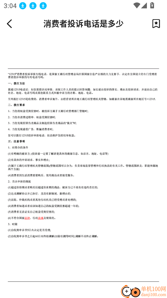 裁判文书网上案例法律分析软件