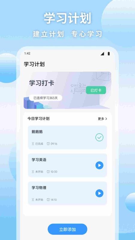 汇客帮手机版v1.2(2)