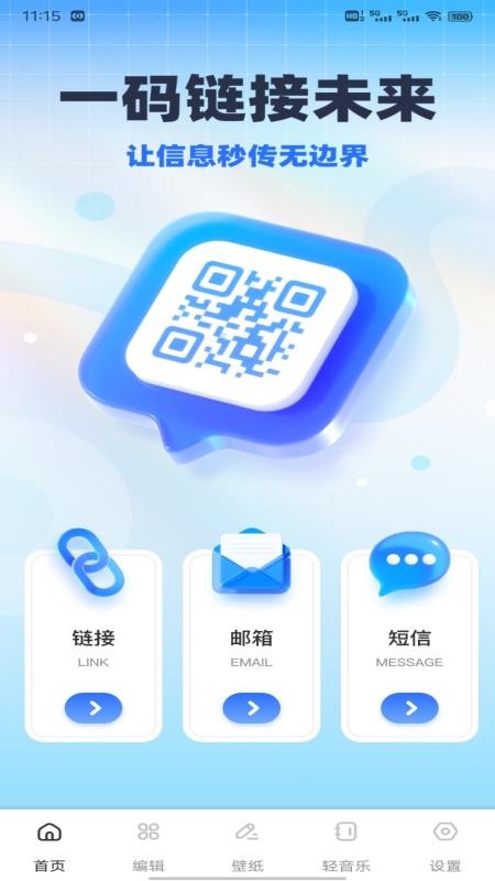 码精灵生成器官网版v1.0.1(4)