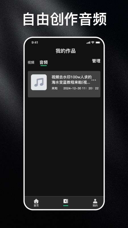 免费消除水印大师软件v1.0.0 2