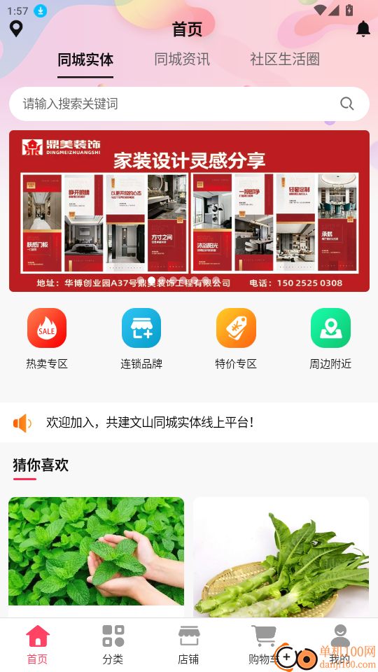 叮划算官网版
