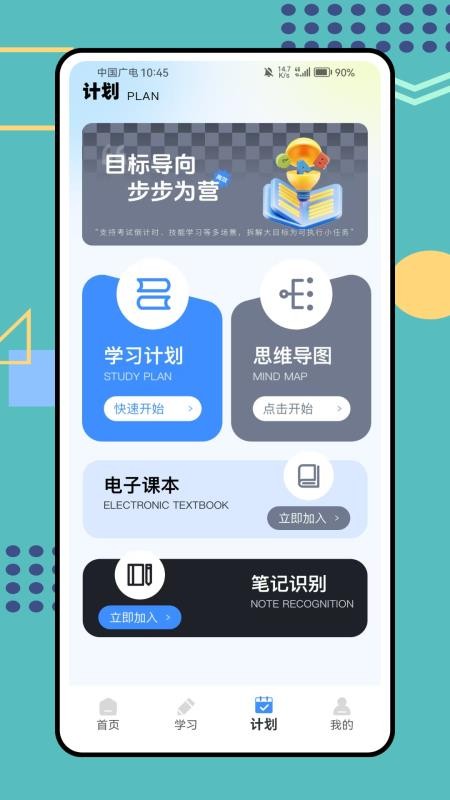 学生综合管理最新版