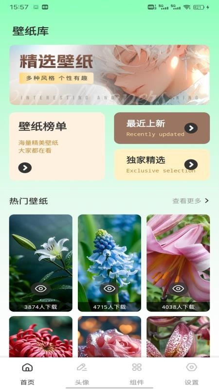 云盛花开官网版v1.0.1(4)