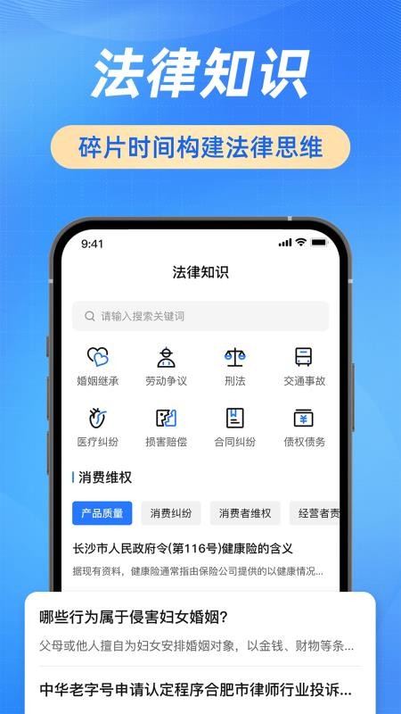 裁判文书网上案例法律分析软件v1.0(2)