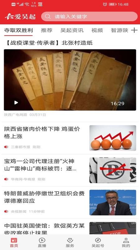 爱吴起官网版v1.3.0 5