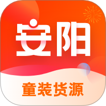 安阳童装货源网手机版 v2.1.37