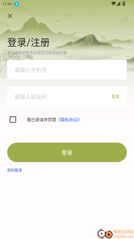 伊芦经方官网版