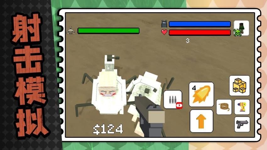 马桶人射击模拟器游戏v2.0.2 4