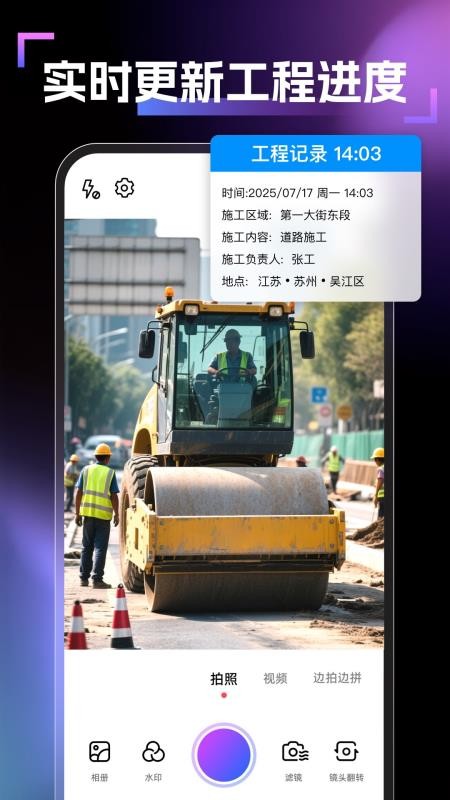 天天定位水印相机appv1.0.0(4)