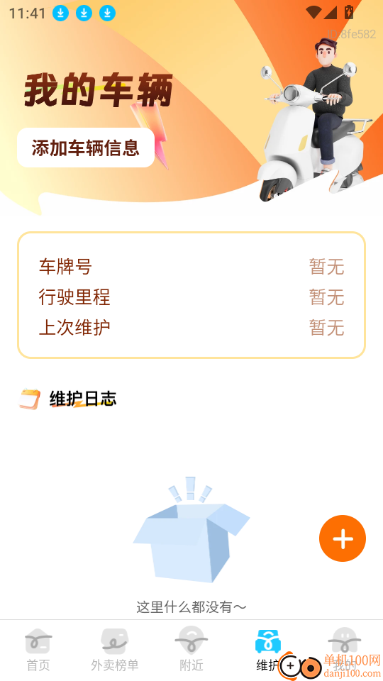 外卖众包团免费版