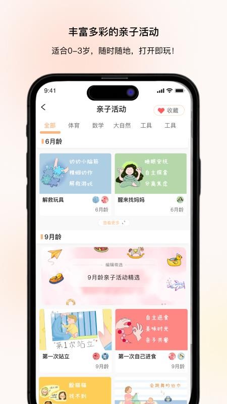养乐派官网版