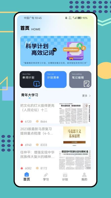学生综合管理最新版v1.0.0 4