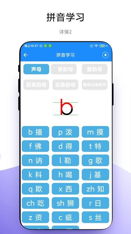 学霸课程表最新版v1.0.1(1)
