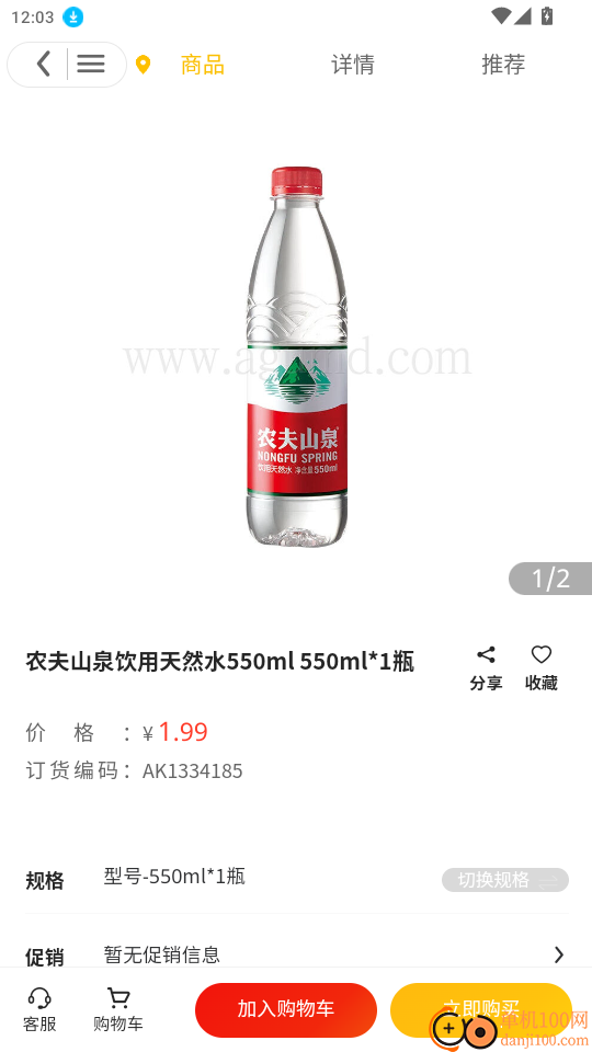 阿甘达官网版