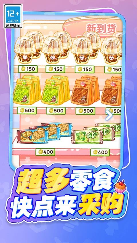 小姐姐的美味吃播游戏v1.0.1 5
