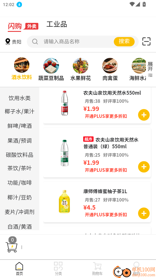阿甘达官网版