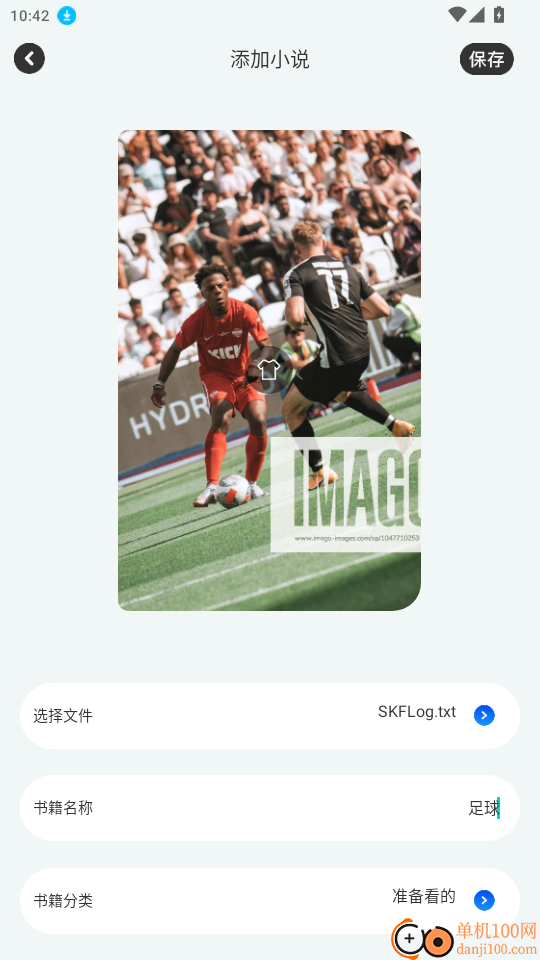卓凡阅读器免费版