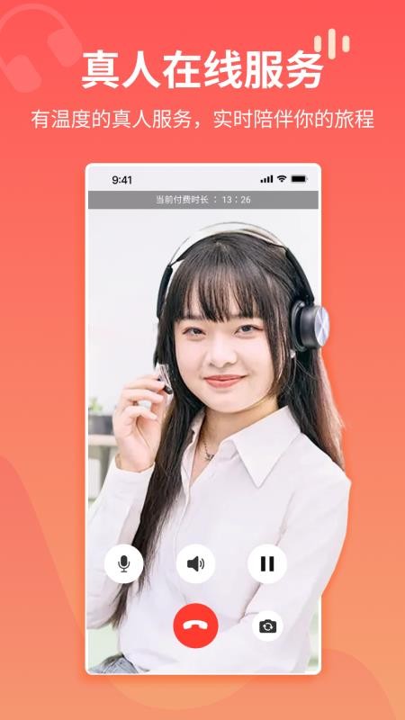 520JAPAN官方版v1.0.0(3)