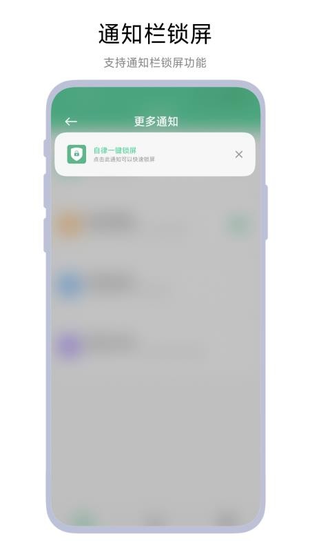 自律一键锁屏官方版v1.0.2 1
