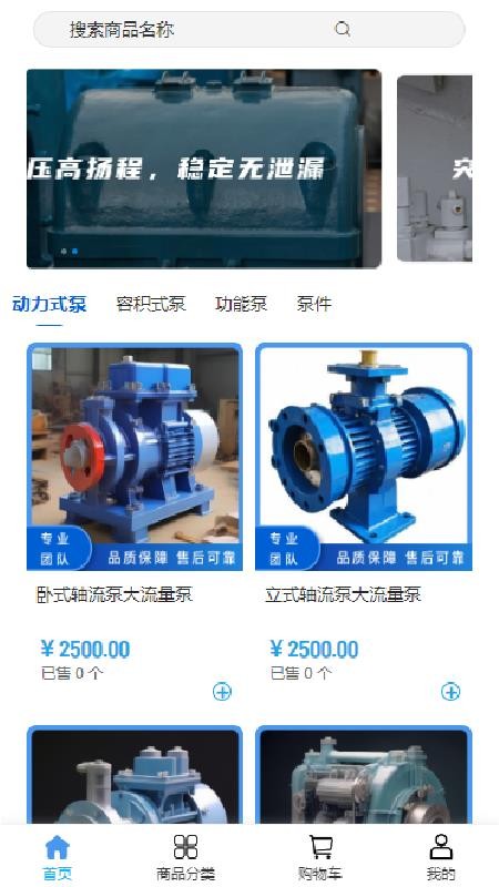 质盛机械官网版v2.1(3)