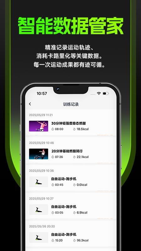 PuroFit普练最新版v1.1.1 2