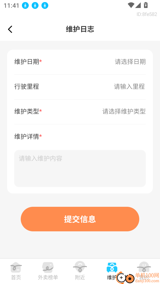 外卖众包团免费版
