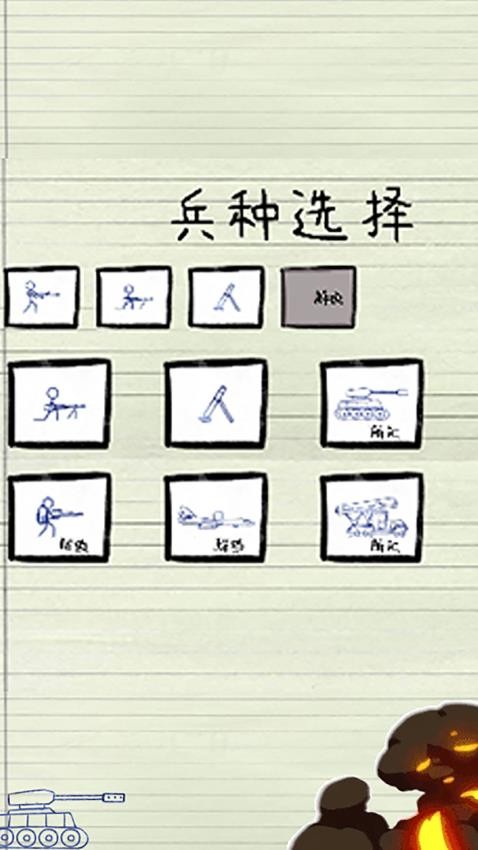 无敌坦克砰砰砰游戏v1.0.1 3
