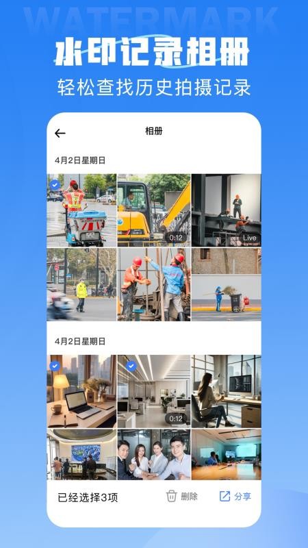 全职水印相机官网版v1.0 2