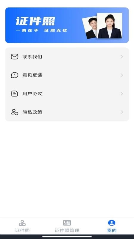 电子证件管理官方版v1.0.0 1
