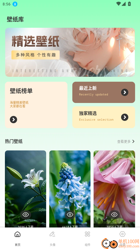 云盛花开官网版