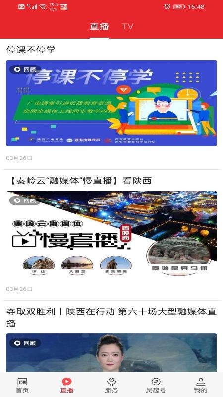 爱吴起官网版