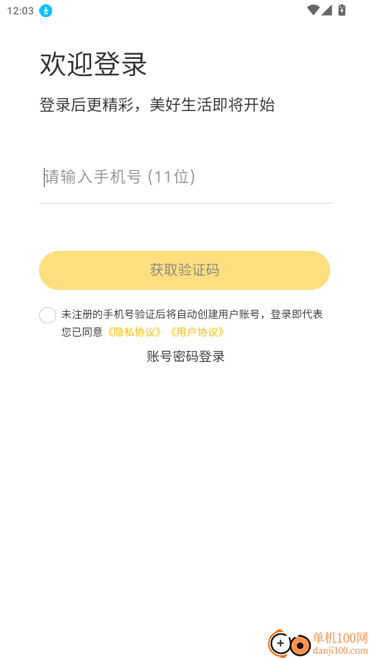 阿甘达官网版