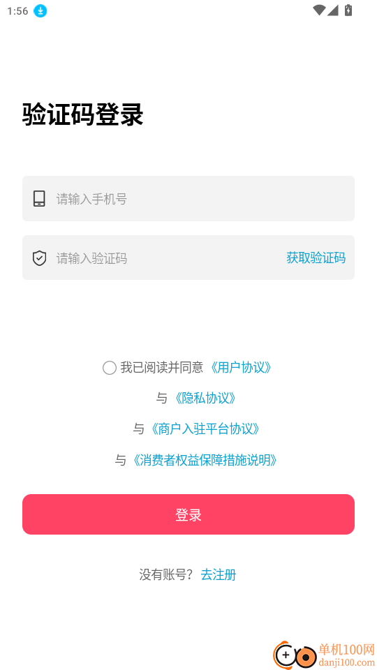 叮划算官网版