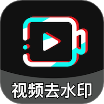 免费消除水印大师软件 v1.0.0
