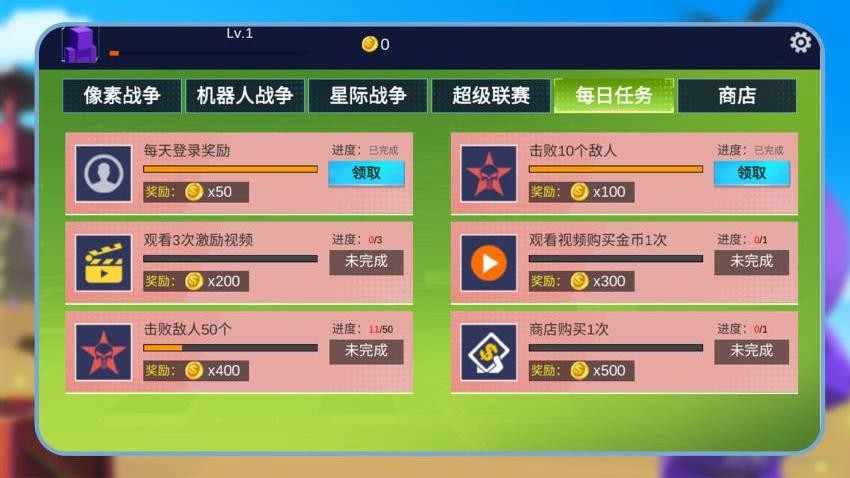 绝地沙盒战场游戏v1.1.0 5