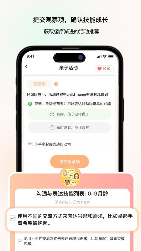 养乐派官网版v0.1.0 2