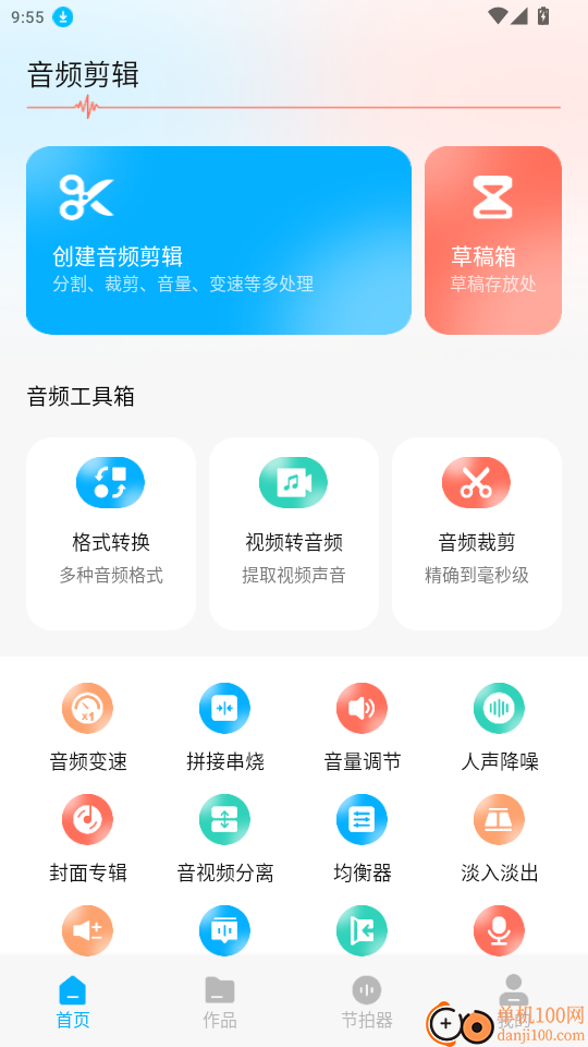 康迅官网版