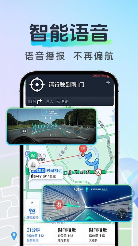 北方实况导航最新版v1.0.7(1)