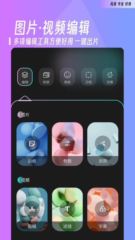 花影相机最新版本v1.7(2)
