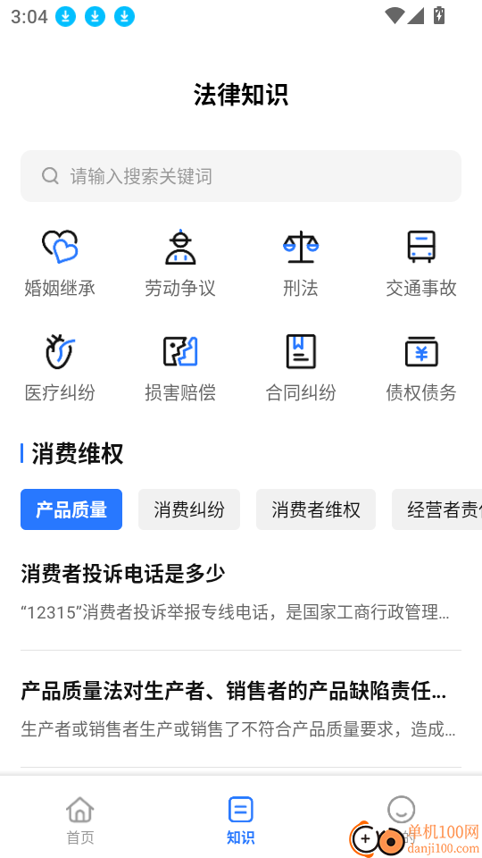 裁判文书网上案例法律分析软件
