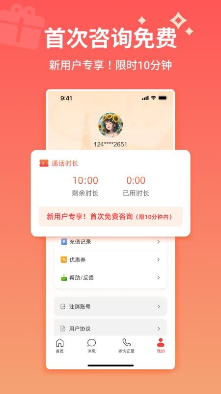 520JAPAN官方版v1.0.0(1)