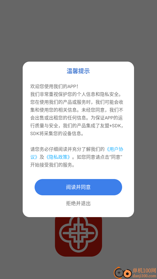 泰深优官网版