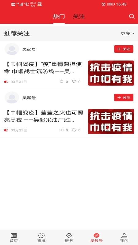 爱吴起官网版v1.3.0 1