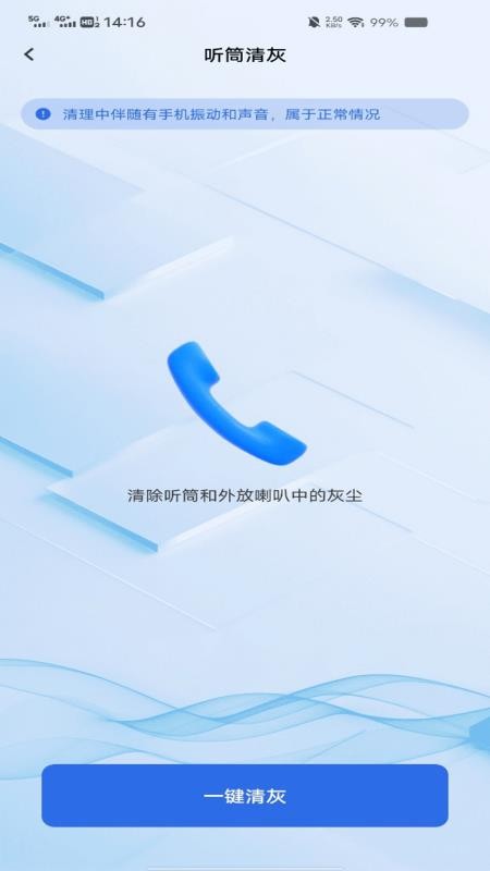 万能WiFi省流连客户端v1.0.0(1)