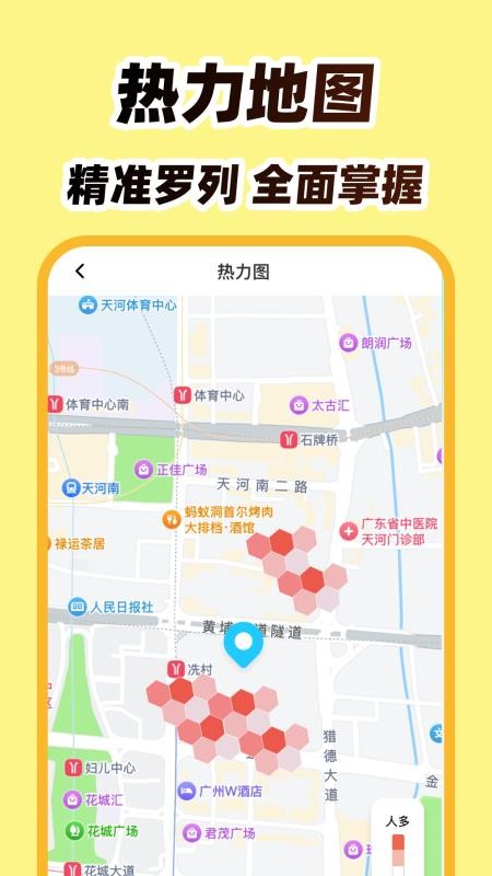 外卖众包团免费版v1.0.1(3)