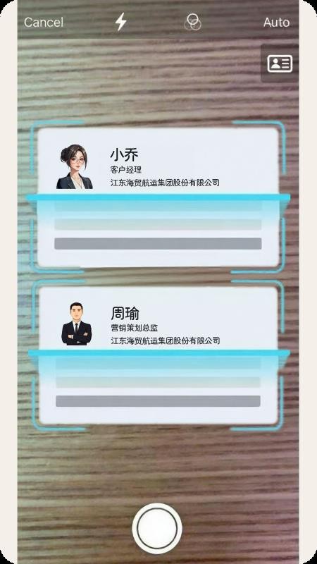 名片快扫扫最新版v1.0.2(4)